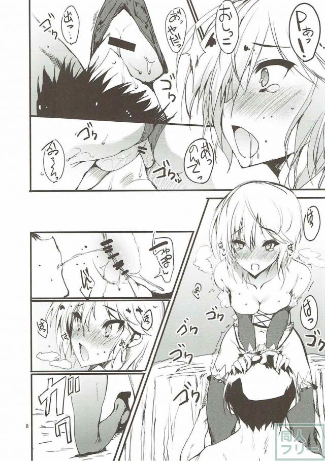 アナスタシアのセックスダイエット <> 007