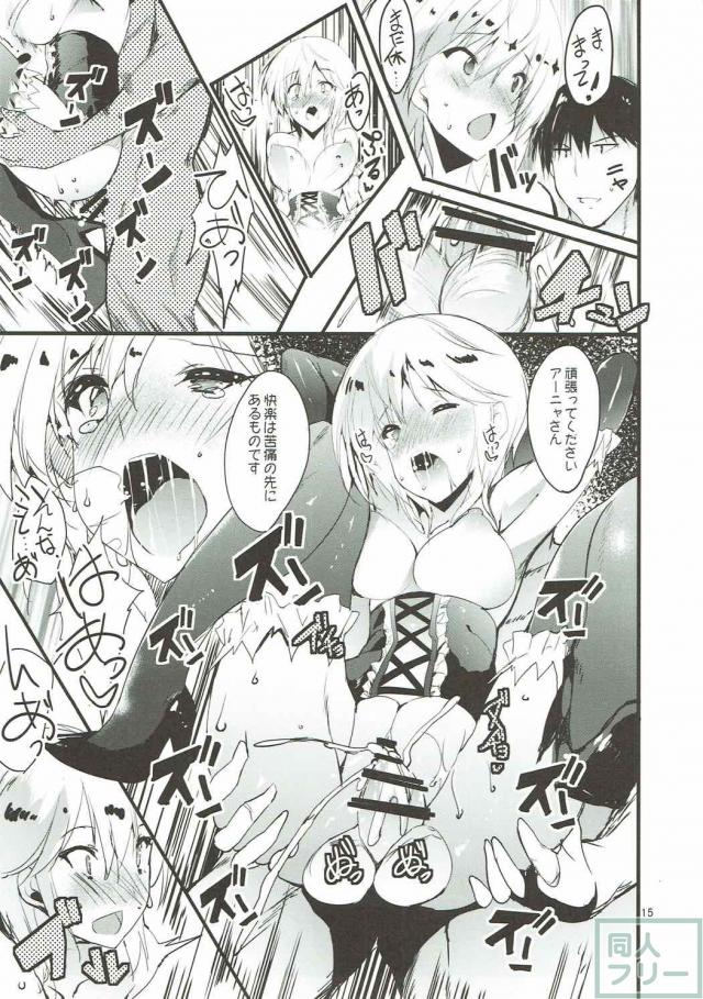 アナスタシアのセックスダイエット <> 014