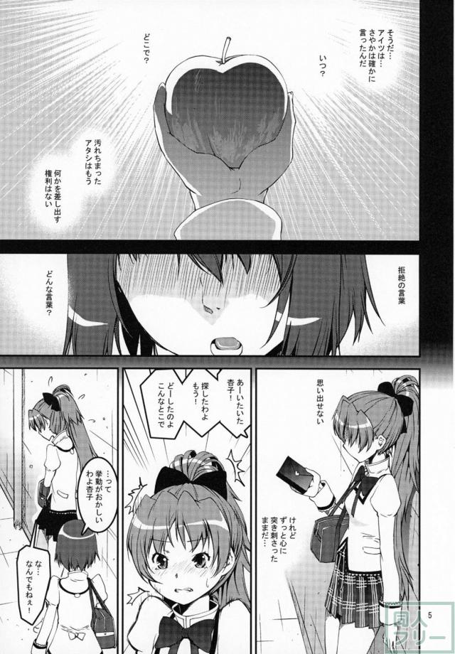 杏さやが互いに生やして互いに責め合う！ <> 002