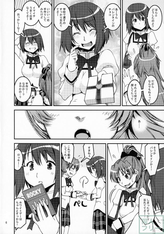 杏さやが互いに生やして互いに責め合う！ <> 003