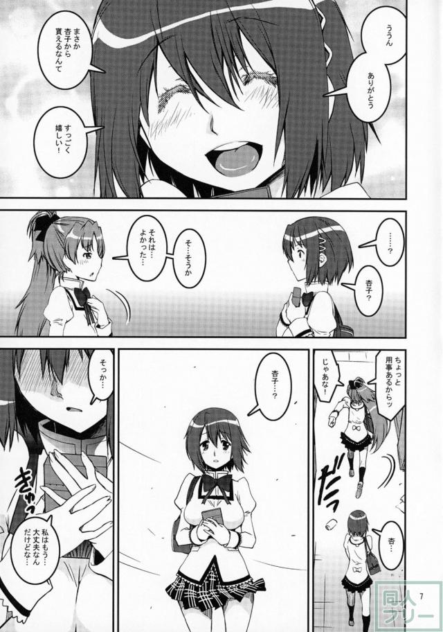 杏さやが互いに生やして互いに責め合う！ <> 004