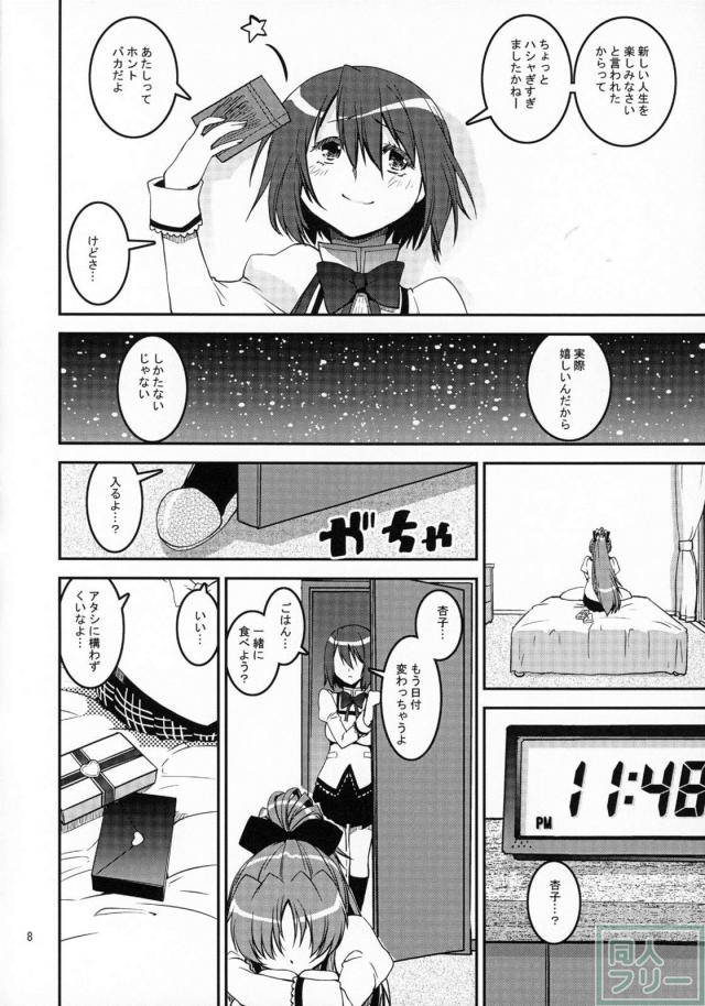 杏さやが互いに生やして互いに責め合う！ <> 005