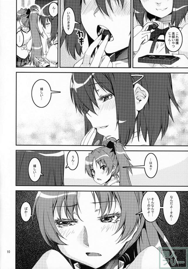 杏さやが互いに生やして互いに責め合う！ <> 007