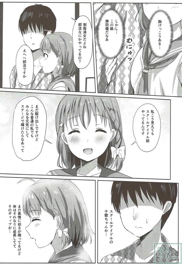 旅館の娘高海千歌と和室でしっぽり <> 004