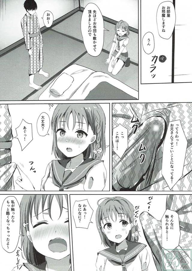 旅館の娘高海千歌と和室でしっぽり <> 005
