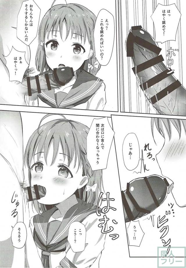 旅館の娘高海千歌と和室でしっぽり <> 006