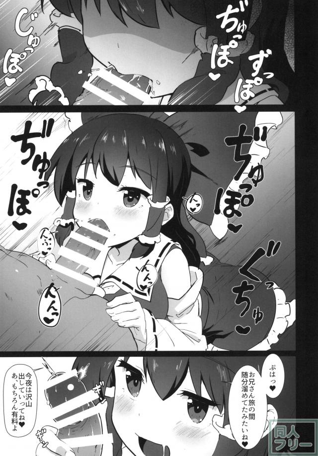 金持ち参拝客の金を狙って搾精する霊夢 <> 004