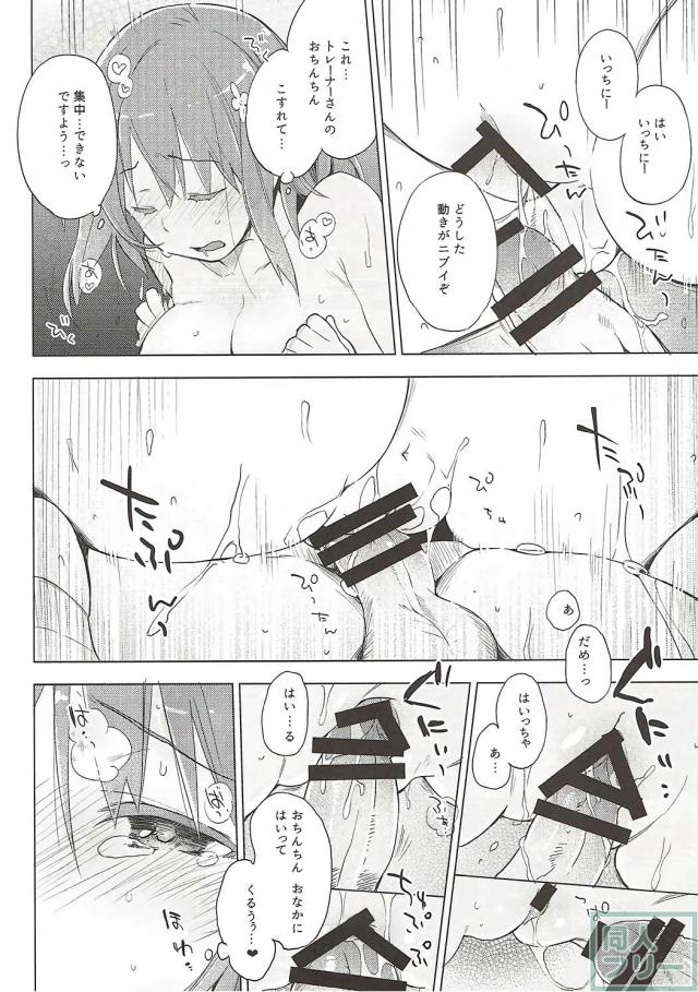 三村かな子のダイエット強化レッスン <> 010