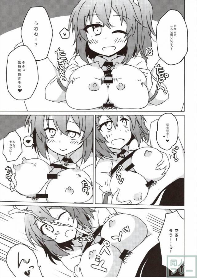 ぐだ子のエロギャグ看病 <> 010