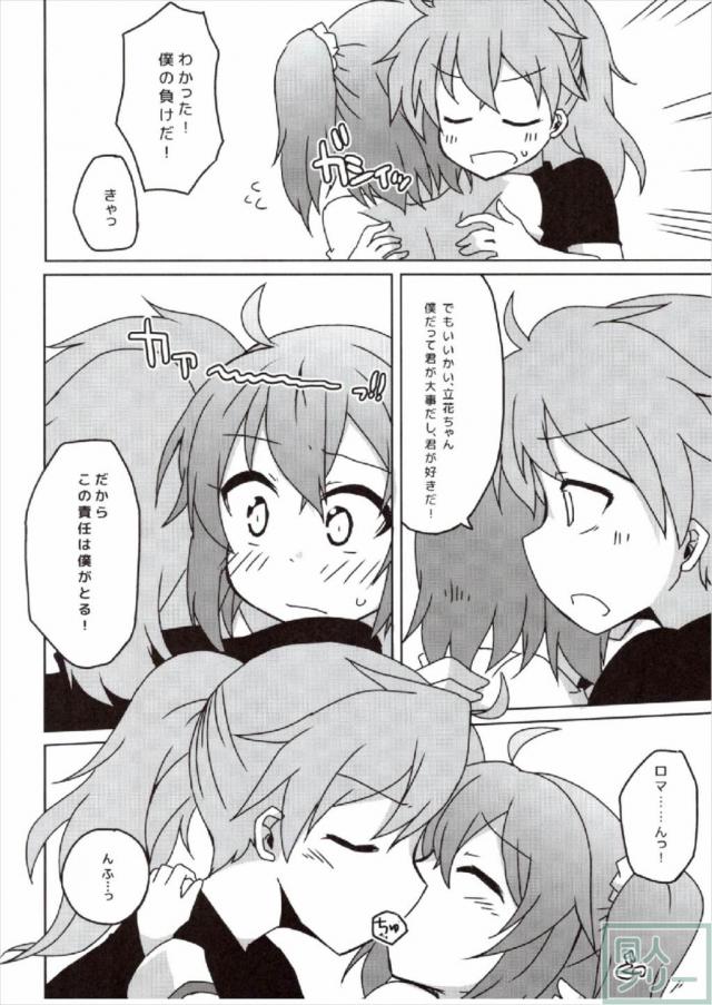 ぐだ子のエロギャグ看病 <> 013