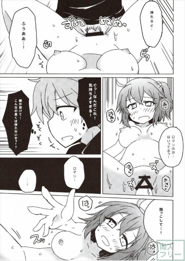 ぐだ子のエロギャグ看病 <> 014