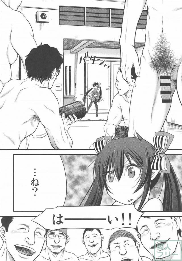 撮影会と騙されて、梨沙がおじさん達に輪姦されるお話 <> 005
