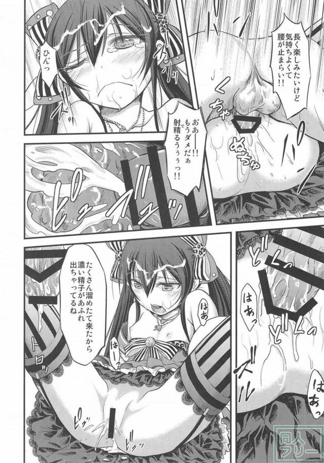 撮影会と騙されて、梨沙がおじさん達に輪姦されるお話 <> 017