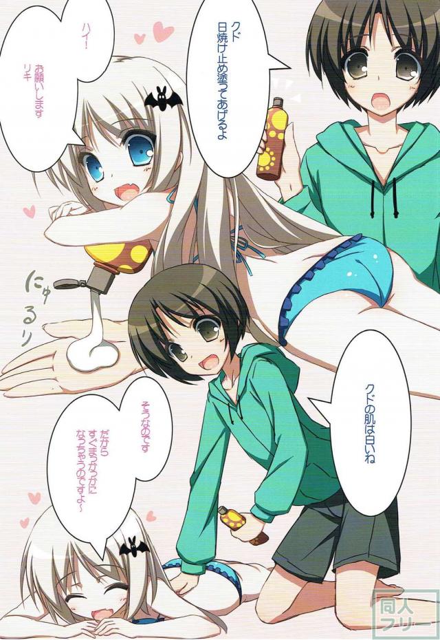クド成分100%で贈るクド好き歓喜のフルカラー本 <> 003