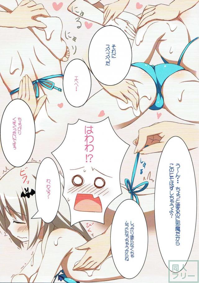 クド成分100%で贈るクド好き歓喜のフルカラー本 <> 004