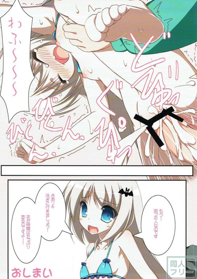 クド成分100%で贈るクド好き歓喜のフルカラー本 <> 014