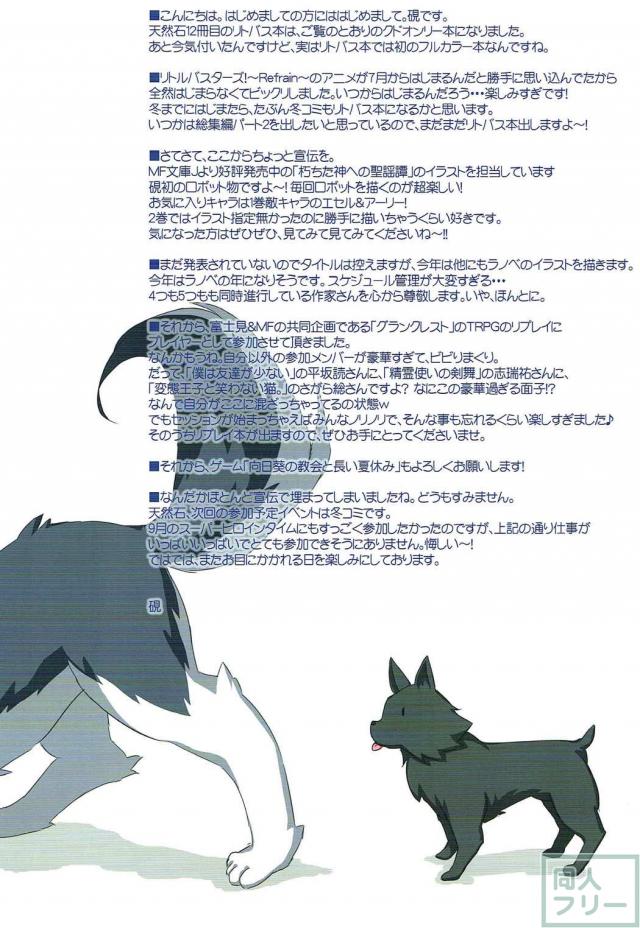 クド成分100%で贈るクド好き歓喜のフルカラー本 <> 015