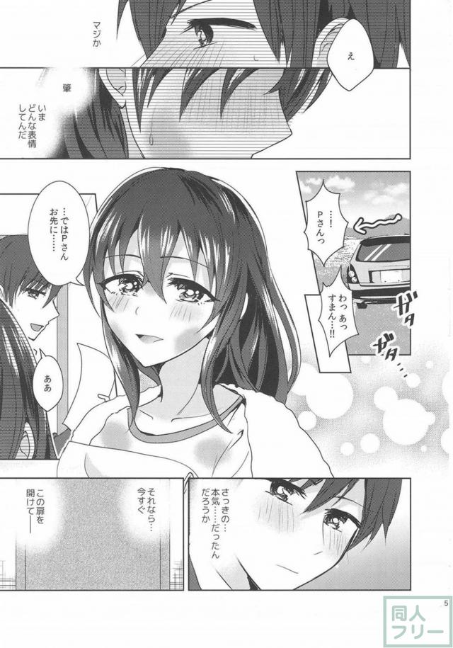藤原肇と田舎の知り合いの家で和姦SEX <> 004