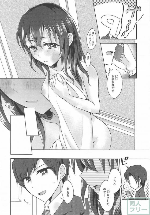 藤原肇と田舎の知り合いの家で和姦SEX <> 005