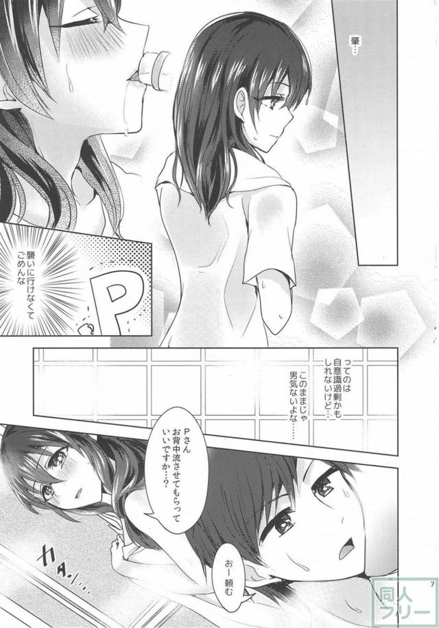 藤原肇と田舎の知り合いの家で和姦SEX <> 006