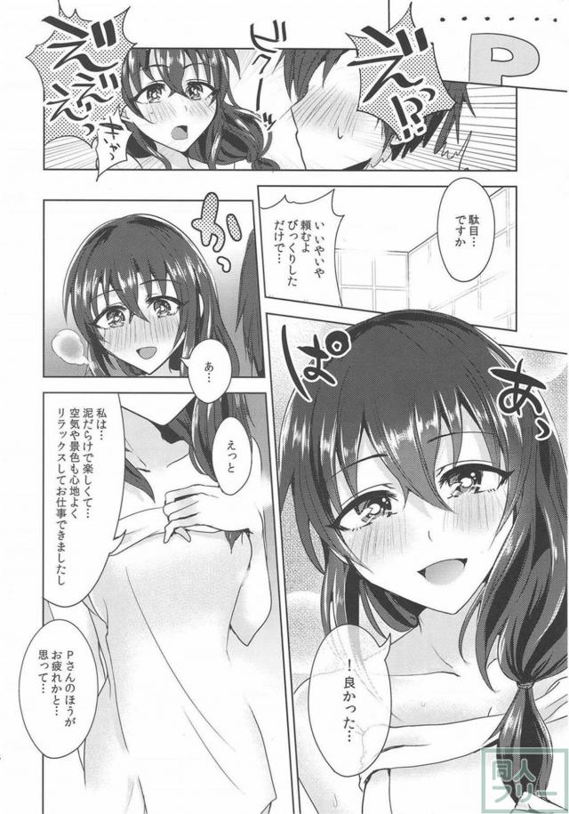 藤原肇と田舎の知り合いの家で和姦SEX <> 007