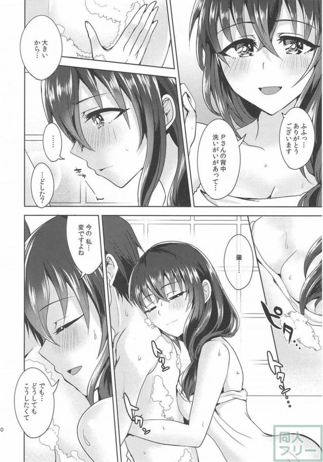 藤原肇と田舎の知り合いの家で和姦SEX <> 009