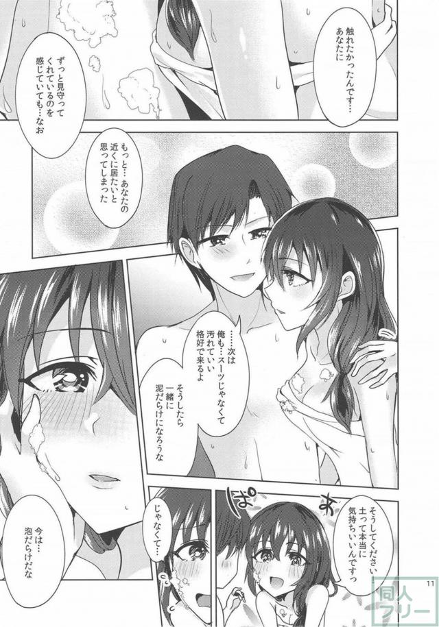 藤原肇と田舎の知り合いの家で和姦SEX <> 010