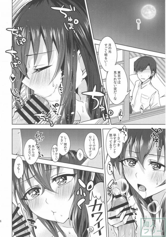 藤原肇と田舎の知り合いの家で和姦SEX <> 015