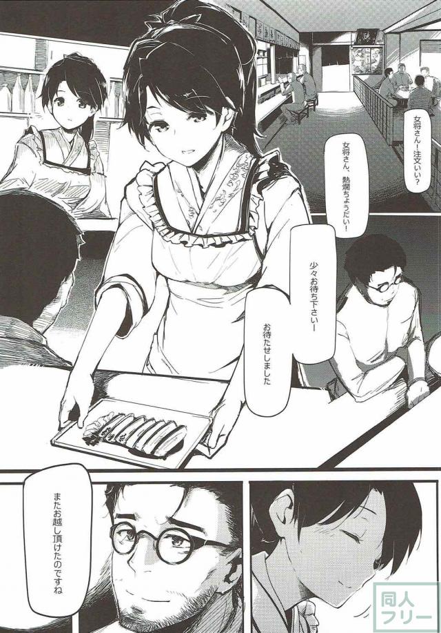 鳳翔は小料理屋の女将さん <> 003