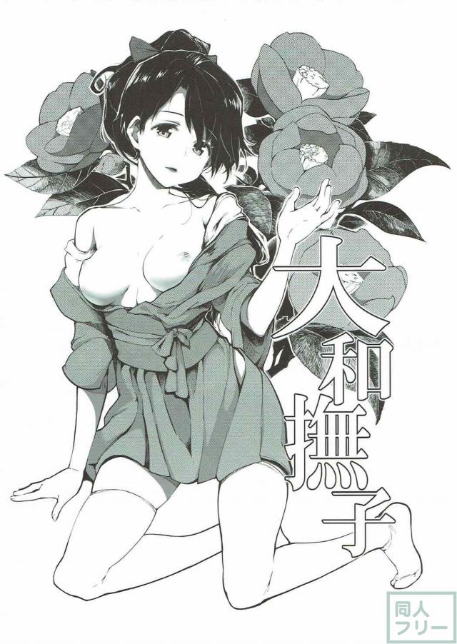 鳳翔は小料理屋の女将さん <> 004