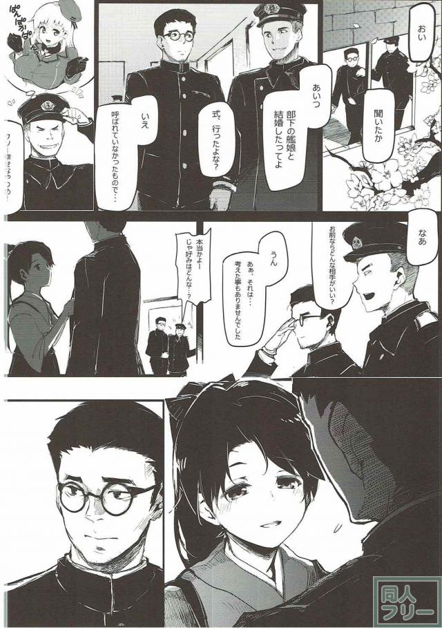 鳳翔は小料理屋の女将さん <> 005