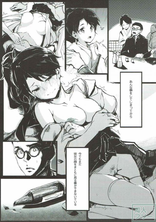 鳳翔は小料理屋の女将さん <> 006