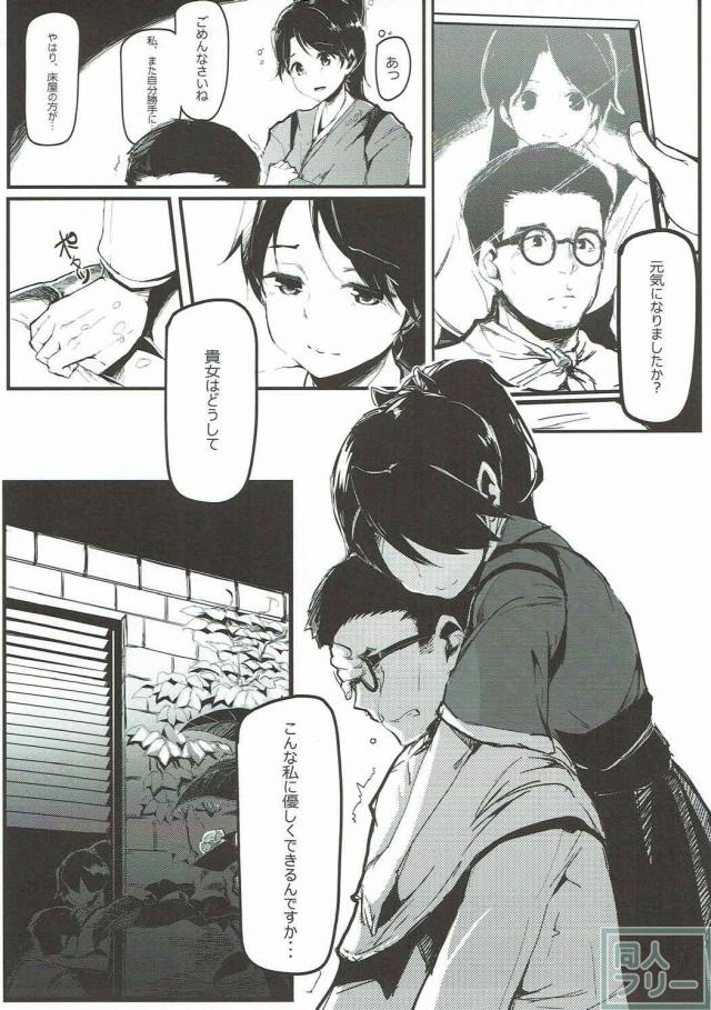 鳳翔は小料理屋の女将さん <> 008