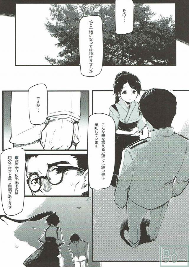 鳳翔は小料理屋の女将さん <> 014
