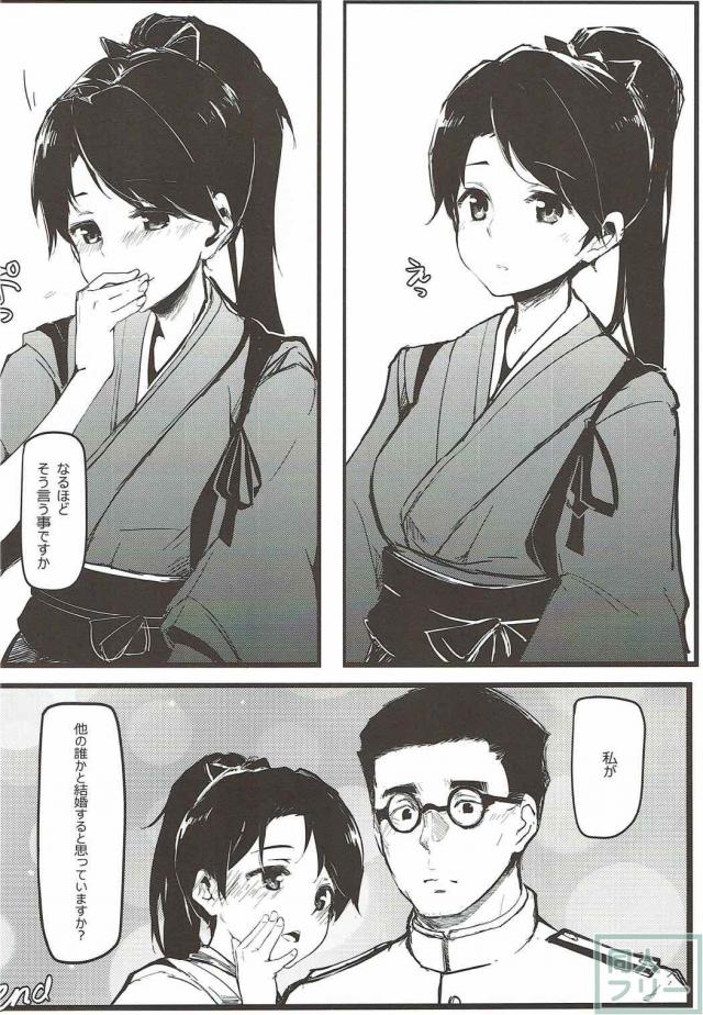 鳳翔は小料理屋の女将さん <> 015
