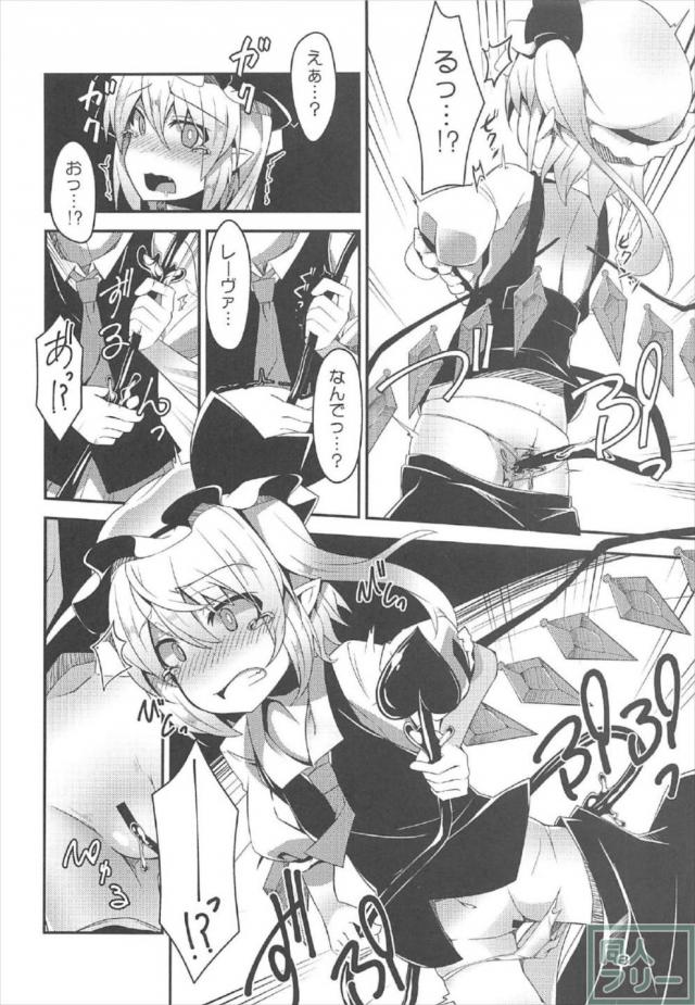 処女フランがダンジョン攻略に頑張ります！ <> 007
