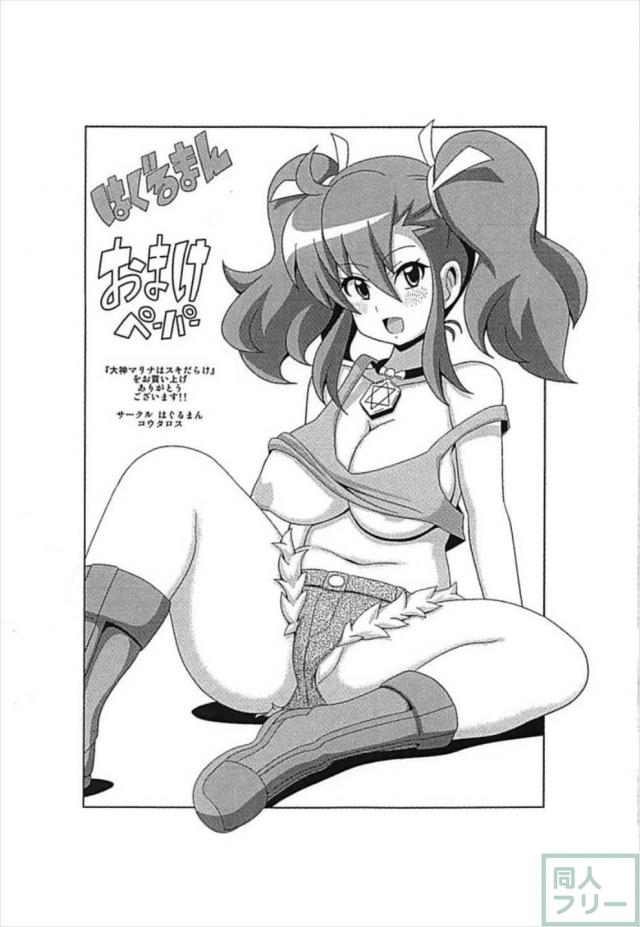 無知で無防備なロリ巨乳マリナちゃんをキモデブが騙して処女強奪中出しセックス！ <> 018