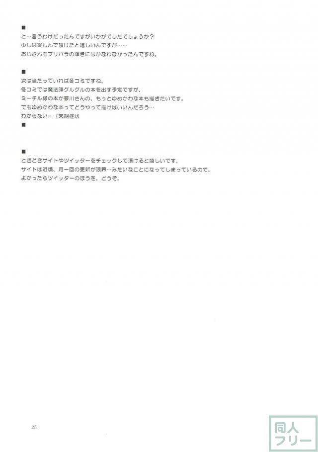 中年ロリコン催眠おじさんのメガネっ娘JC野外露出調教本 <> 024