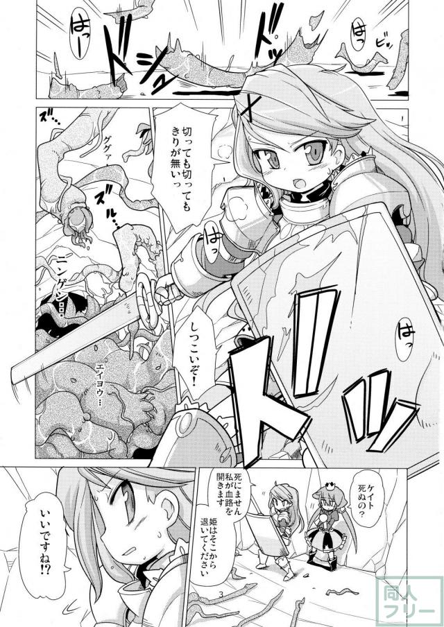 Princess verse <> 002