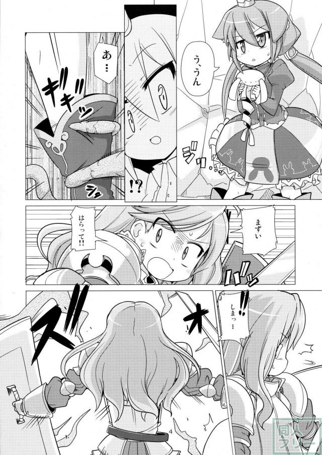 Princess verse <> 003