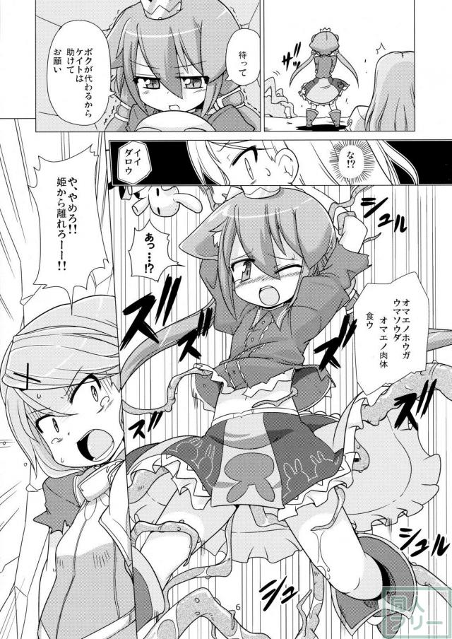 Princess verse <> 005