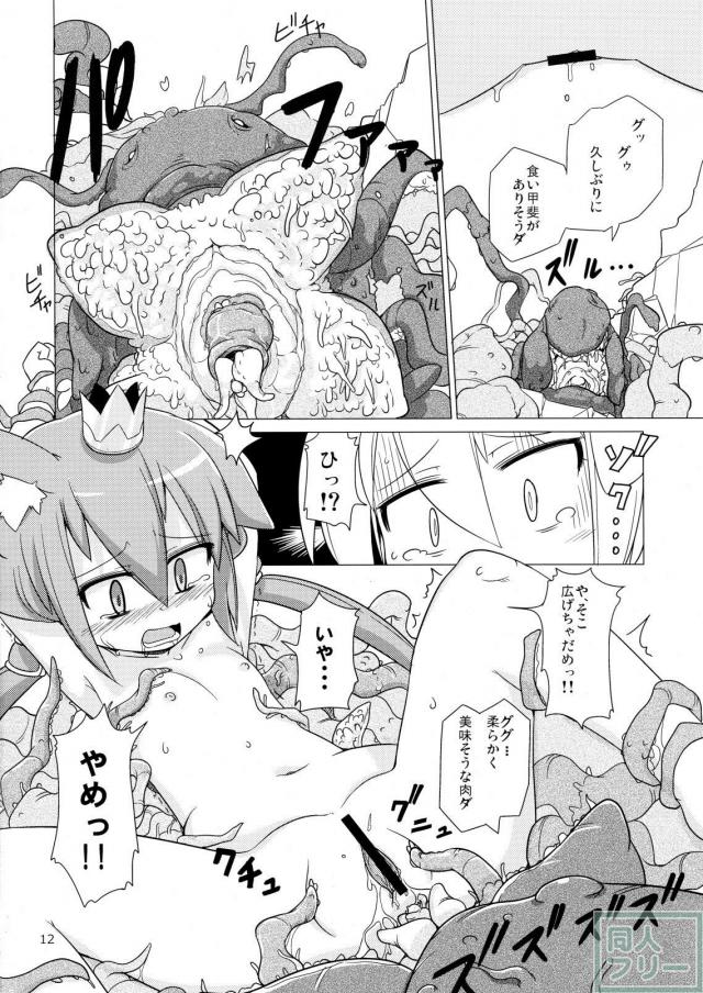 Princess verse <> 011
