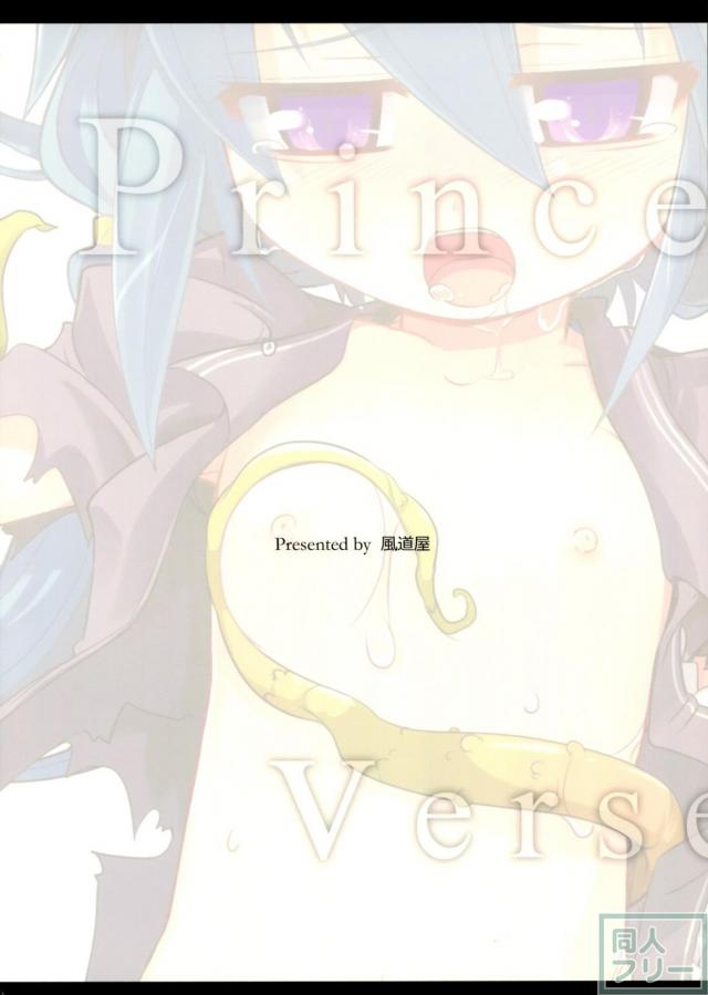 Princess verse <> 025