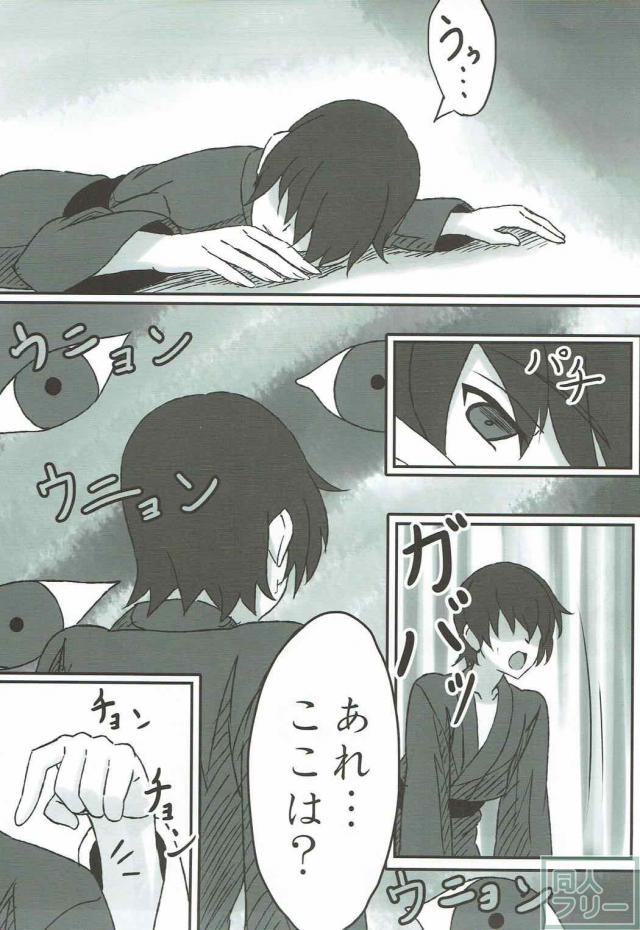 幻想郷のお色気お姉さん達がショタを美味しく頂いちゃう！ <> 002