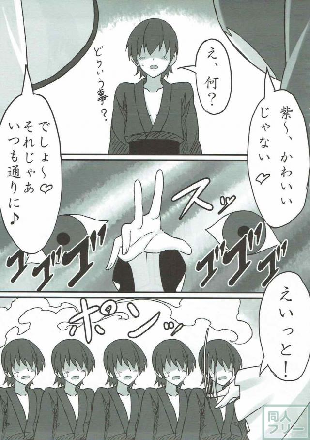 幻想郷のお色気お姉さん達がショタを美味しく頂いちゃう！ <> 004