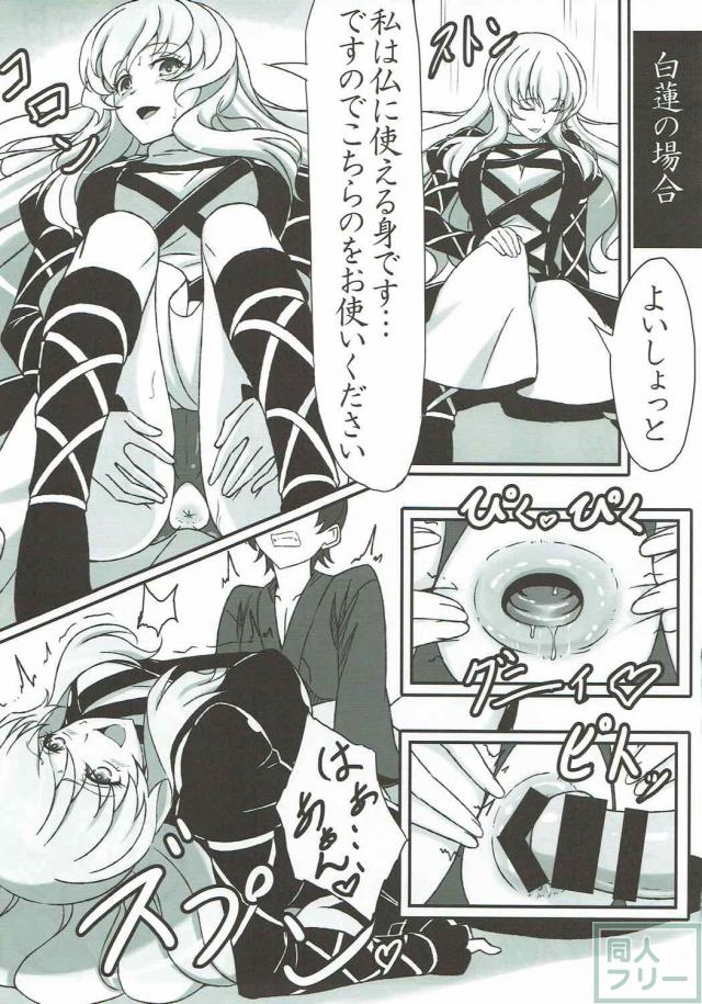幻想郷のお色気お姉さん達がショタを美味しく頂いちゃう！ <> 010