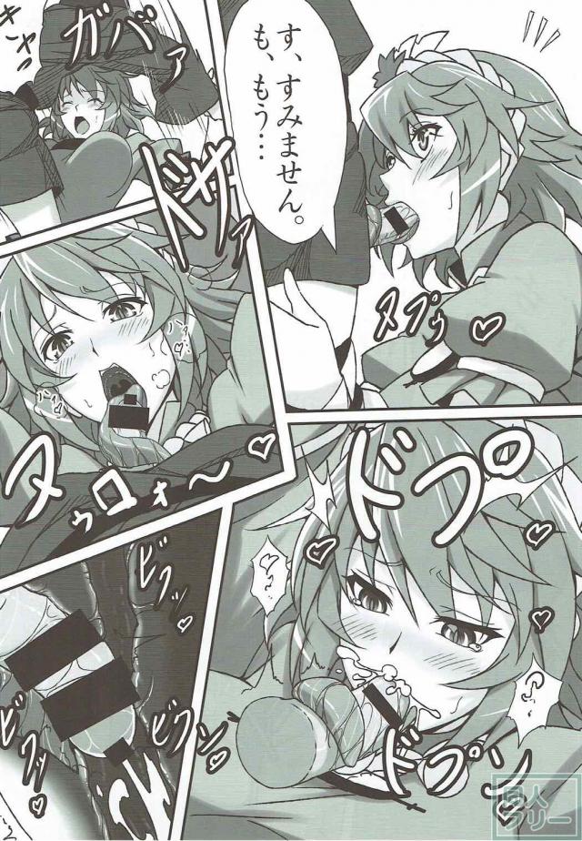 幻想郷のお色気お姉さん達がショタを美味しく頂いちゃう！ <> 013