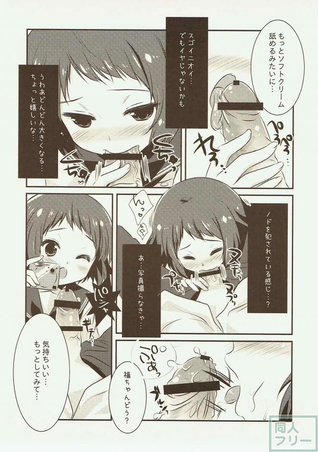 摩耶花と福ちゃんのラブラブH <> 006