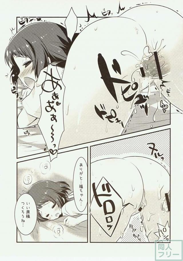 摩耶花と福ちゃんのラブラブH <> 020