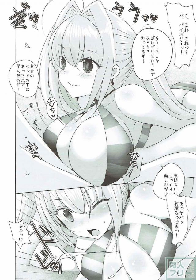 水着ネロちゃまのパイズリオンリー本 <> 009